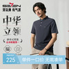 【中华立领系列】柒牌男装短袖polo衫夏季新款伊力特弹力翻领T恤128T72320 商品缩略图0