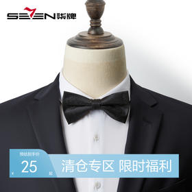 柒牌男士纯色新郎结婚领结伴郎婚礼蝴蝶结西装衬衫领男式礼服配饰	126F70500