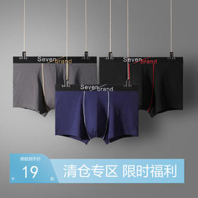 【礼盒3条装】柒牌男士内裤新款纯棉透气平角四角裤抗菌青年潮流短裤头	119F70150