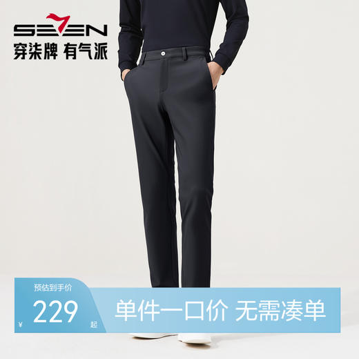 【高弹/蓄热】柒牌男装针织休闲裤2025新款保暖百搭易打理长裤129H72240 商品图0