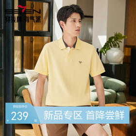 【冰糖玉/不变形领】柒牌男装26夏上新短袖POLO衫柔软舒适上衣男 130T70580