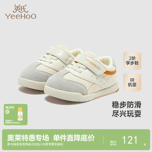 【商场同款】英氏儿童鞋宝宝学步鞋男童女童鞋新款宝宝鞋 商品图0