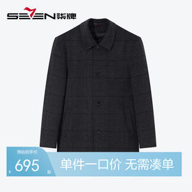 【含绵羊毛】柒牌格纹大衣男2024秋冬新款可脱卸鸭绒内胆翻领外套	127D70030