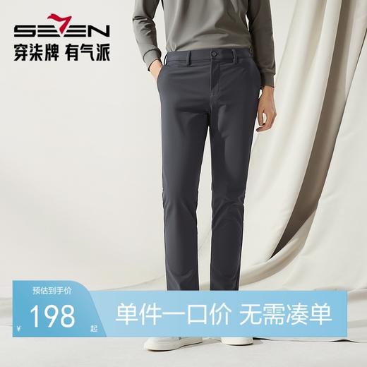 【高端系列】柒牌男装休闲裤男2024秋季新款商务通勤上班直筒长裤	127H72300 商品图0