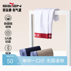 柒牌男士内裤男生2024新款四角短裤5A抗菌透气夏季中青年平角裤衩	127F70330