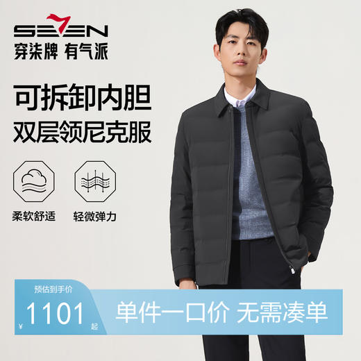 【尼克服/可脱卸兔毛内胆】柒牌翻领双层领抗皱轻微弹保暖外套男129J70760 商品图0