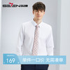 【DP免烫】柒牌男士纯棉长袖衬衫春季新款商务正装易打理翻领衬衣	126A70820 商品缩略图0