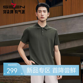 【伊力特/条纹提花】柒牌男士短袖POLO衫2026夏季新款商务上衣 130T70240