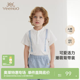 【商场同款】英氏婴儿T恤纯棉男宝短袖透气上衣百搭春夏新款