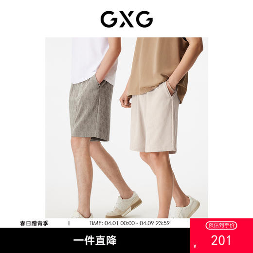 GXG男装 五分裤短裤老花满印竖条肌理时尚休闲   夏季热卖 商品图0