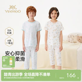 英氏儿童新款夏季男女短袖家居服50s抗菌莫代尔拉架睡衣套装