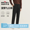 【萝卜裤】柒牌休闲裤男士2025秋季新款磨毛保暖弹力裤子九分裤129H70020 商品缩略图0
