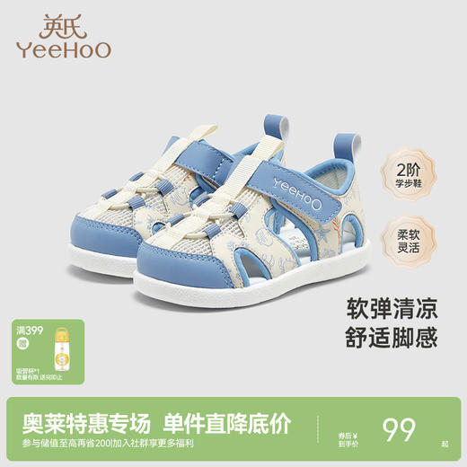 【商场同款】英氏婴儿鞋子夏季透气凉鞋男童女童凉鞋新款 商品图0