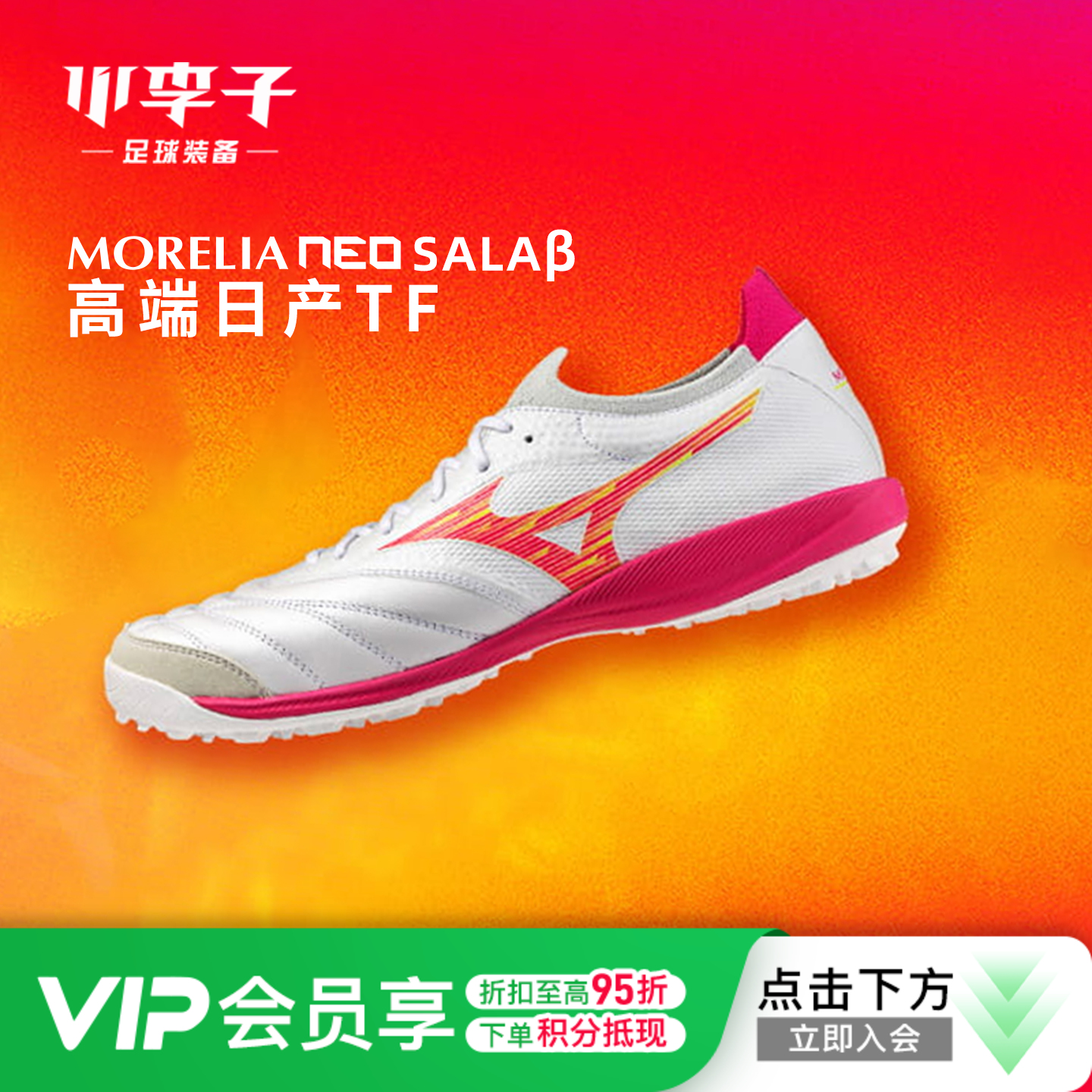 小李子Mizuno美津浓莫雷拉Morelia Neo高端TF碎钉袋鼠皮成人足球鞋男