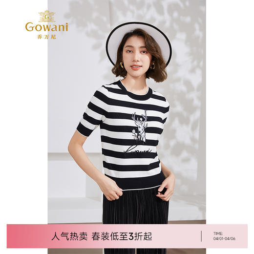 乔万尼针织衫新款黑白条纹通勤简约设计感EM2M913 商品图0