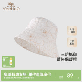 【商场同款】英氏儿童帽子秋冬夹棉帽子女童渔夫帽新款帽子