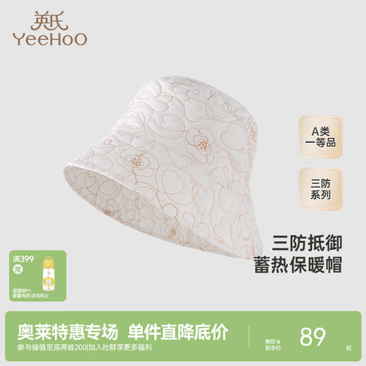 【商场同款】英氏儿童帽子秋冬夹棉帽子女童渔夫帽新款帽子 商品图0