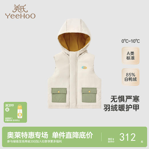 【商场同款】英氏童装羽绒服马甲冬季中大童保暖男童外套新款 商品图0