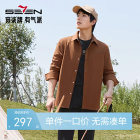 柒牌男装长袖衬衫男2024秋季新款时尚休闲工装风翻领口袋开衫外套	127A70550