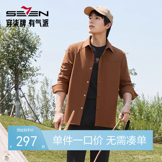 柒牌男装长袖衬衫男2024秋季新款时尚休闲工装风翻领口袋开衫外套	127A70550 商品图0
