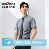 【含桑蚕丝】柒牌男装短袖衬衫2025夏季新款休闲百搭商务方领衬衣128A70980 商品缩略图0