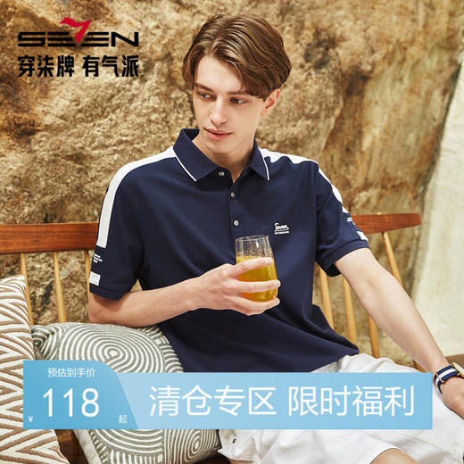 柒牌男士短袖polo衫夏季新款休闲运动中青年百搭扁机领T恤衫124T73250 商品图0