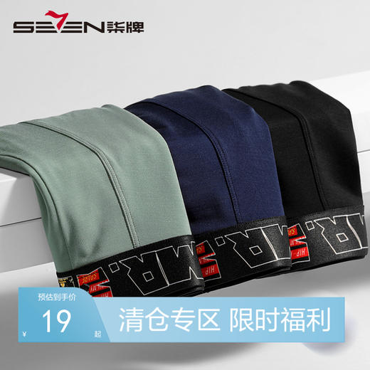 柒牌内裤男莫代尔平角裤青年抗菌无痕四角短裤头腰部印花边平角裤119F70190 商品图0