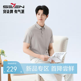 【无缝/桑蚕丝】柒牌男装2026夏季商务透气柔软垂感新短袖POLO衫 130T70320