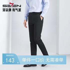 【含竹纤维】柒牌直筒休闲裤男2024春季新款商务百搭亲肤男士长裤	126H71410