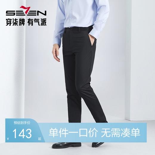 【含竹纤维】柒牌直筒休闲裤男2024春季新款商务百搭亲肤男士长裤	126H71410 商品图0