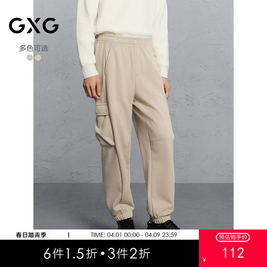 GXG男装 工装风束脚裤通勤休闲裤卫裤 舒适好搭冬季热卖休闲裤 G24X024101 商品图0