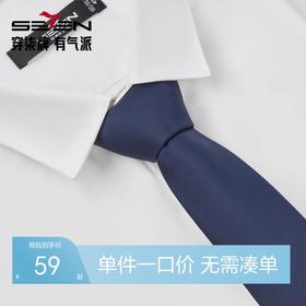 【婚礼季】柒牌男装配饰领带2025新款国风花鸟提花西装衬衫领手打领带礼盒装129F70120