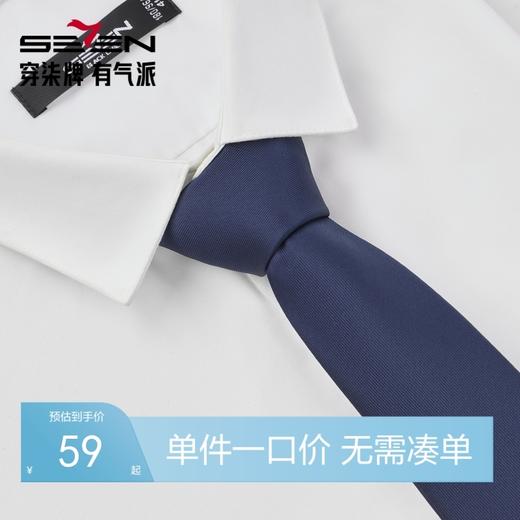 【婚礼季】柒牌男装配饰领带2025新款国风花鸟提花西装衬衫领手打领带礼盒装129F70120 商品图0