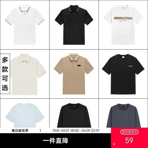 【短袖低价清仓】GXG男装 通勤商务好搭基础POLO潮流时尚休闲T恤短袖上衣 商品图0