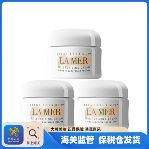 【保税仓】LAMER/海蓝之谜经典面霜7ml/瓶*3 商品图0
