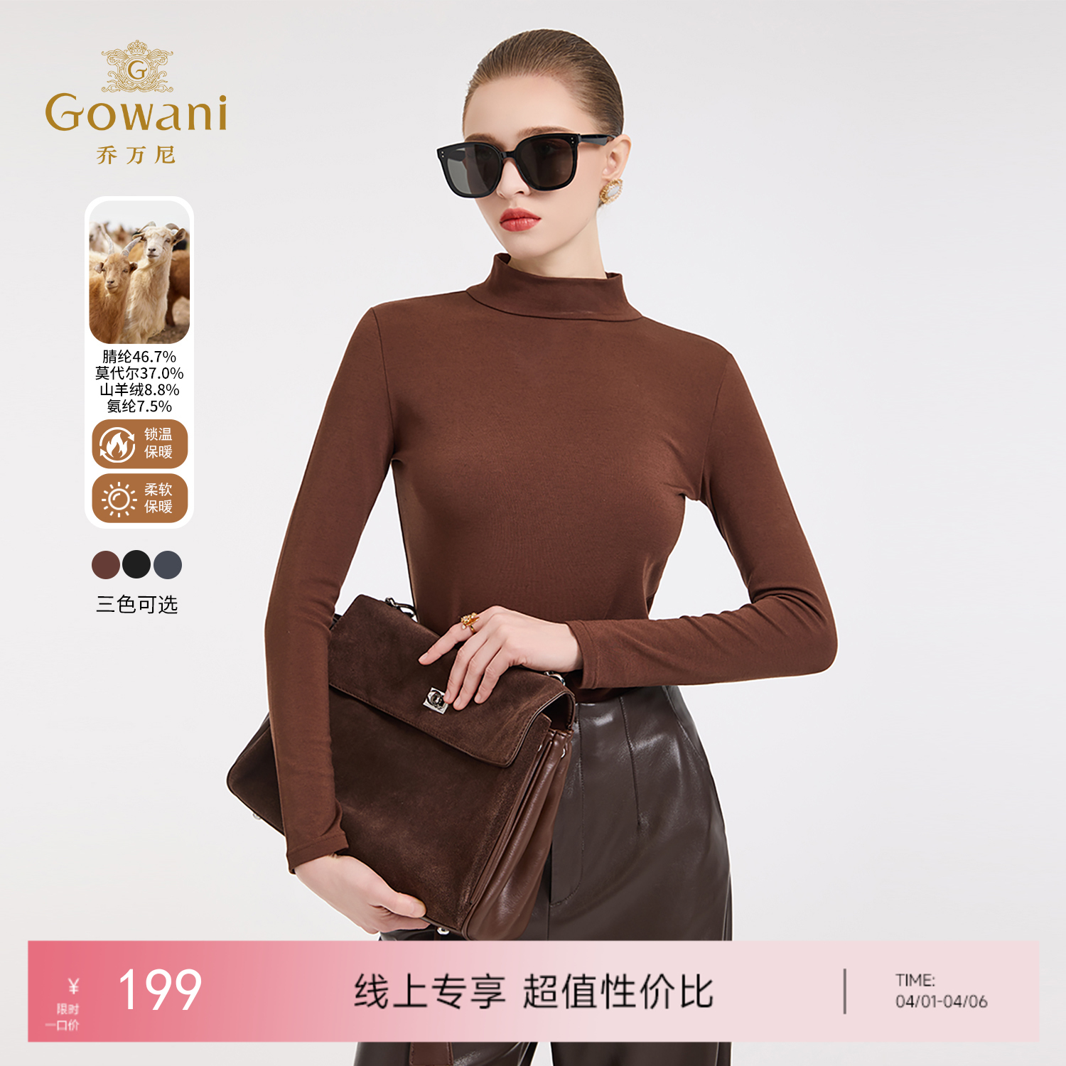 【三色可选】乔万尼轻奢百搭半高领保暖长袖羊毛修身打底衫EZ4C211