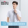 【含莫代尔】柒牌男士短袖衬衫2024夏季新款商务百搭提花抗皱衬衣	126A70460 商品缩略图0