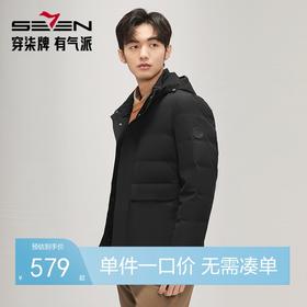 【拒水羽绒】柒牌可拆卸帽羽绒服男冬季厚款商务休闲鸭绒保暖外套	127E70900