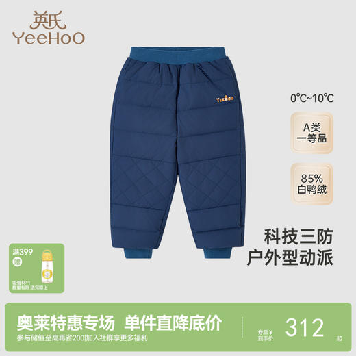 【商场同款】英氏儿童羽绒裤男童冬季保暖防寒羽绒长裤新款 商品图0