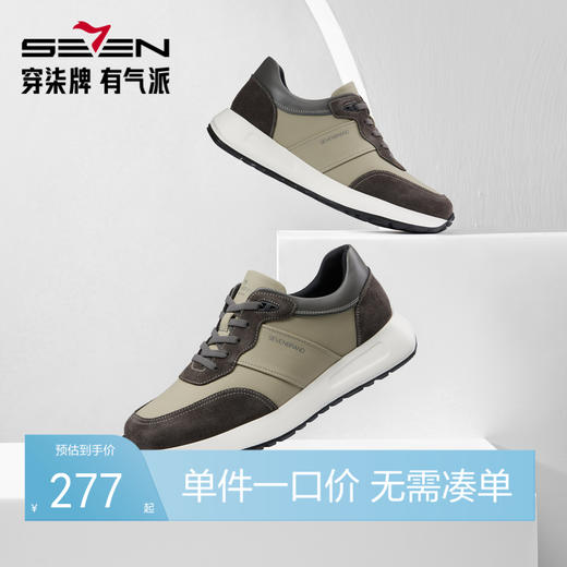 柒牌男士休闲鞋2024新款休闲运动鞋潮流百搭男款中青年低帮跑步鞋	126X70040 商品图0
