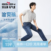 【含莱赛尔】柒牌水洗牛仔裤男2025夏季新款休闲百搭耐磨直筒长裤128H72680 商品缩略图0