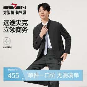 【商务立领茄克】柒牌男装2025秋季新品时尚潮流提花暗格纹外套129K70150