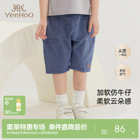 【商场同款】英氏儿童裤子牛仔裤夏季男宝中裤新款婴儿裤子