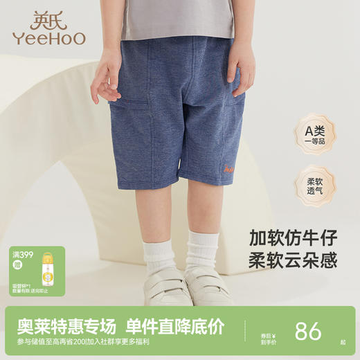 【商场同款】英氏儿童裤子牛仔裤夏季男宝中裤新款婴儿裤子 商品图0