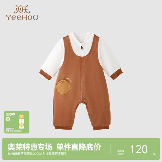 [商场同款]英氏童装男宝宝哈衣新生婴儿儿衣服秋冬夹棉保暖 商品图0