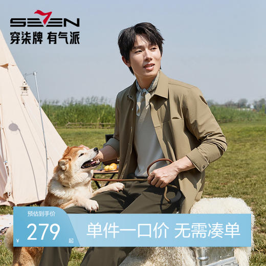 【无缝】柒牌男装长袖衬衫男2024秋冬新款时尚休闲翻领假口袋衬衣	127A70090 商品图0