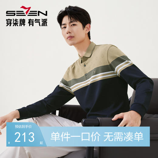 【条纹POLO衫/不变形领】柒牌polo衫男长袖秋季商务百搭翻领T恤129T70520 商品图0
