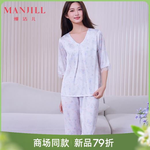 【商场同款 】熳洁儿 冰雪丝家居服V领七分袖七分裤套装清凉素雅26203103 商品图0