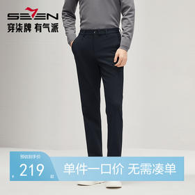 【含莱赛尔】柒牌男装休闲裤2024秋冬新品商务通勤上班厚款直筒裤127H72360