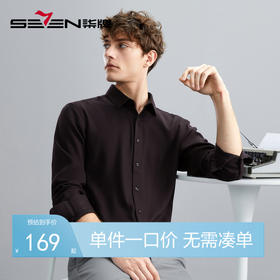 【含羊毛】柒牌男装长袖衬衫男秋冬新款条纹提花撞色黑色翻领衬衣	125A70050